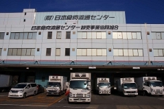 川崎ロジスティックセンター
